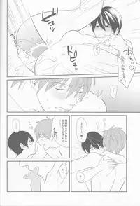 (Renai Survival 4) [mocomoco (JOY)] Aishiaouyo (Free!)