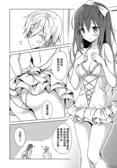 Boku no Aikurushii Imouto. 3