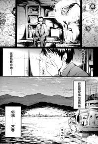 [Shiki Takuto] Tokoharu no Shoujo-tachi Ch. 1 [Chinese] [無邪気漢化組]