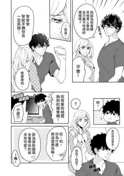 将妳的一切全部拥入怀中~交往0日、立刻结婚！？~ 01-19 Chinese [拾荒者汉化组]