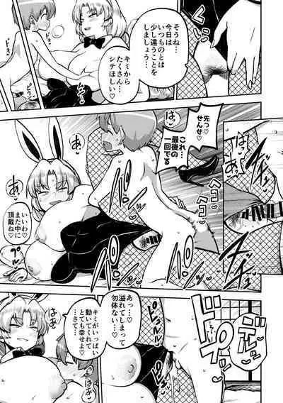 skeb na Gensou Shoujo Shuu 7