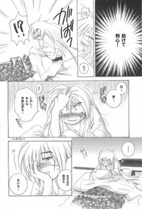 (C69) [Yamaguchirou (Yamaguchi Shinji)] TABOO IV (Rurouni Kenshin)