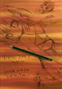 [Hirusuta (Taira Kosaka)] Mega Micchan (Mitsudomoe)