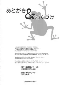 (COMIC1☆11) [Akatsuki Katsuie no Circle (Various)] FROPPY (Boku no Hero Academia)