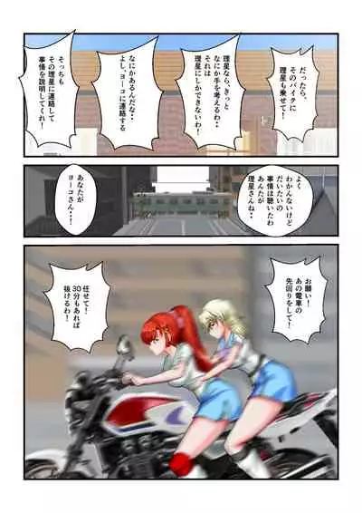 Ryona the Wars Ch. 3