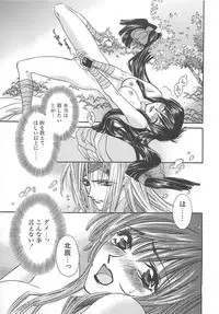 [Miyama Ushio] Yoikaze Hakujin Kidan