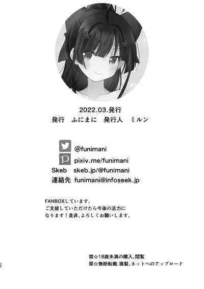 [Funimani] Unicorn no Omocha Debut~ (Azur Lane)