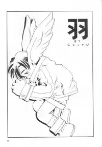 [Saku Saku Circle] Mirukurenbasu