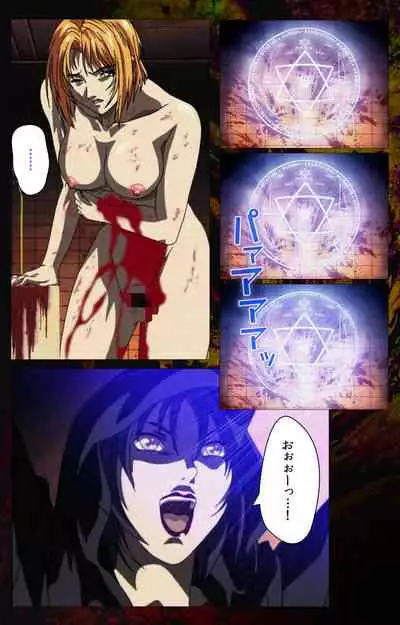 Bible Black kanzenhan