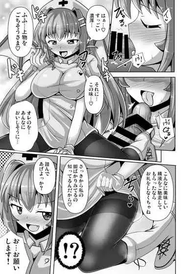 [Mebius no Wa (Nyx)] Futanari Kuro Tights no Succubus JK ni Oshiri Horaretai! Vol. 6 [Digital]