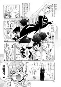 [Kyo Hatsuki (Kudara Naizou)] Kawaru Wayo 1