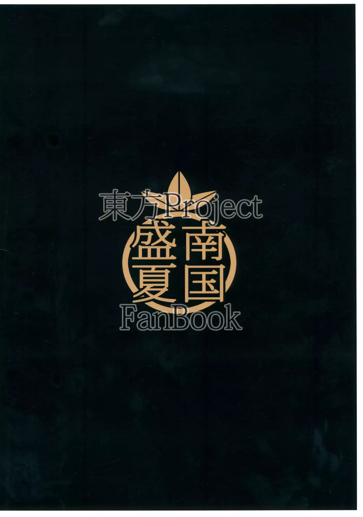 Kimochi ga Ii no mo Ichidokiri.