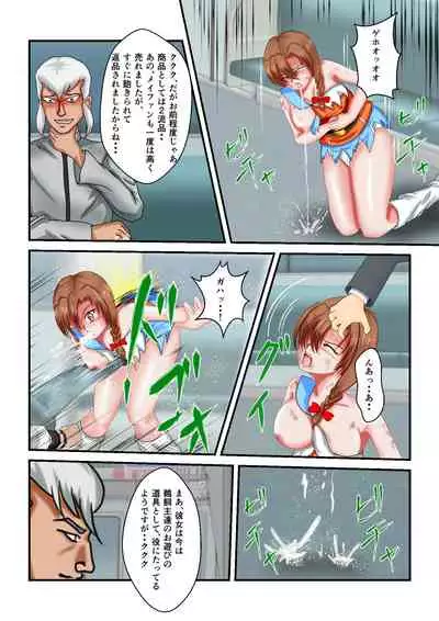 Ryona the Wars Ch. 3