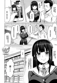 [Keke] Tomodachi no Tsukurikata Ch. 1 (COMIC Mugen Tensei 2018-03) [Chinese] [Mr.GUO个人汉化] [Digital]