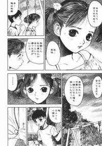 [Nakamura Mizumo] Alice no Seppun - Alice's Kiss