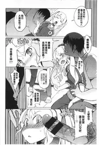 [F4U] Koukishin wa Neko wo mo Are Suru [Chinese] [黑暗掃圖]