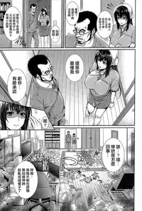 [Zucchini] SHICHUEISHON (COMIC Shitsurakuten 2015-02) [Chinese] [無邪気漢化組]