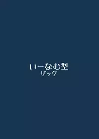 (Shuuki Reitaisai 4) [Enumgata (Zack)] Kairaku Tuning (Touhou Project)