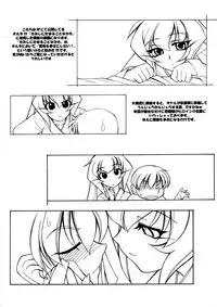 (C71) [Luck GEAR (Sakura Ryuuken)] Luck GEAR Muv-Copy (Muv-Luv)