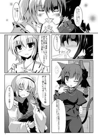 [crowclock (liya)] S × O (Touhou Project) [Digital]