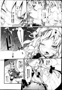 COMIC Purumelo 2013-12