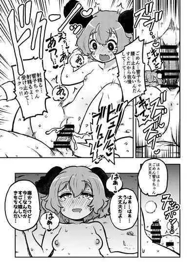 skeb na Gensou Shoujo Shuu 5