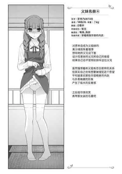 [Shinobu Tanei] Mishiranu Imouto Harem [Digital] [Chinese] [BLUE氪个人翻译] [Digital]