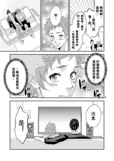 Yogari Sugite Okashiku Narisou 4