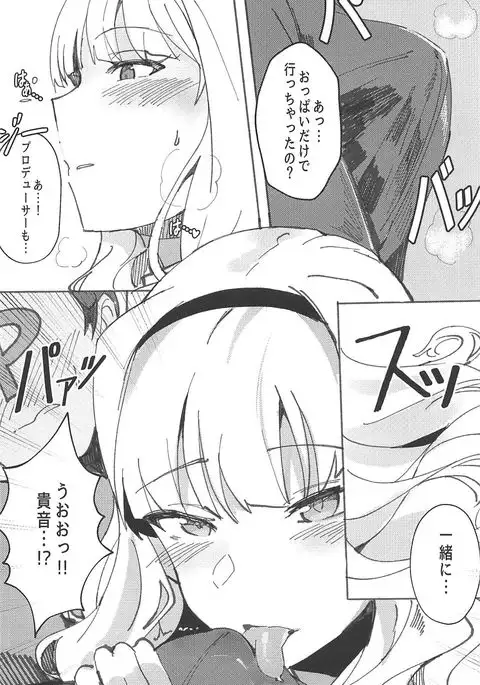 Himitsu Tomodachi Takane 3