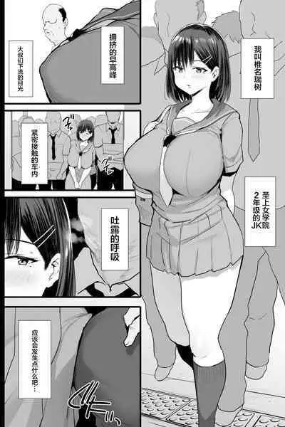 Nikubenki Ganbou JK. + Watashi ga Rogin o Kasegimasu.