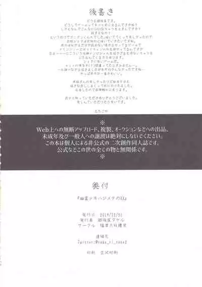 Yuurei Shounen Hajimete no XX