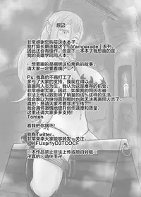 [Tonten] Vamparade 3 ~Kyuuketsuki Sanshimai Hobaku Hen~ [Chinese] [靴下汉化组]