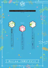 COMIC ExE 12 [Digital]