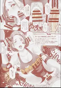 (C90) [EROQUIS! (Butcha-U)] DELIGHTFULLY FUCKABLE AND UNREFINED in SHIBUYA