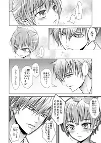 [LadyBacker (MonkeyCandy)] Keiyaku Shounen 3 [Digital]