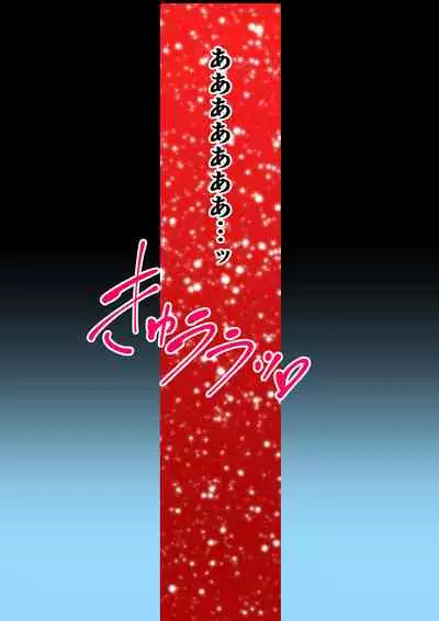 Ano Natsu no Shiroi Hada