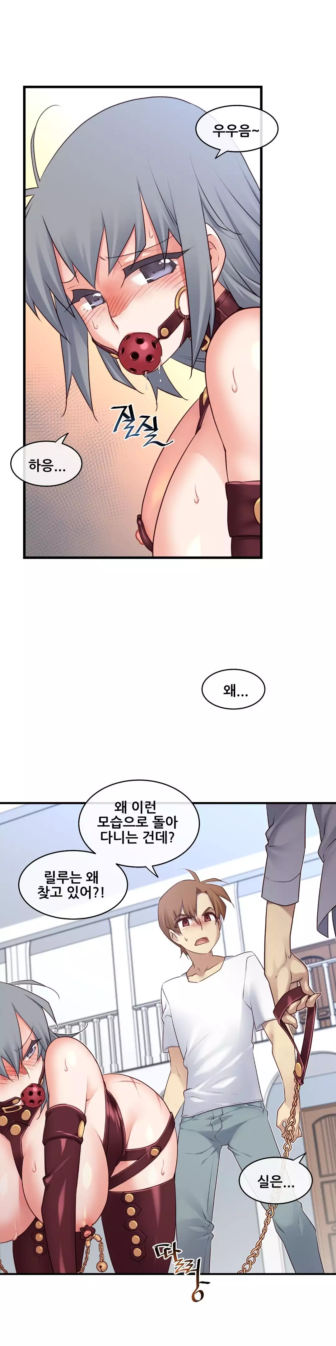 Master in My Dreams Ch.90-111