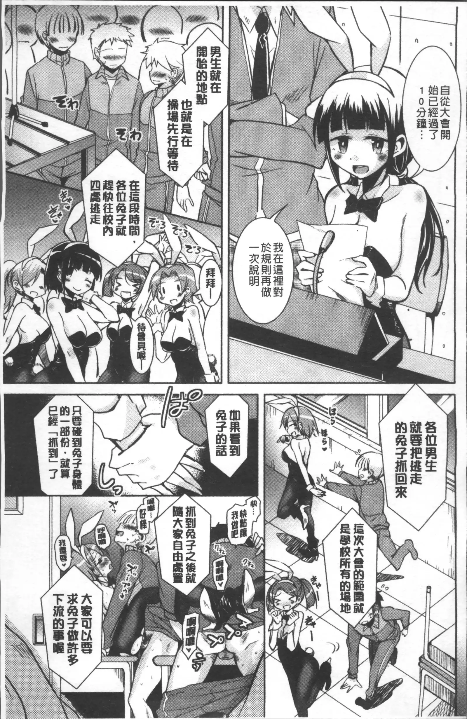 Houkago no Sangatsu Usagi-tachi