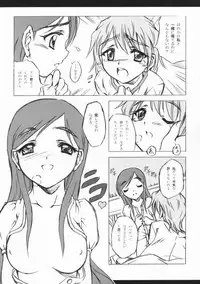 (C68) [Yokohama Junky (Makari Tohru)] Pasiri (Futari wa Precure Max Heart)