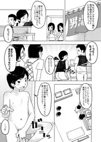 [Kune Kune Project (Kune)] Chikokugumi -> Limit Bath