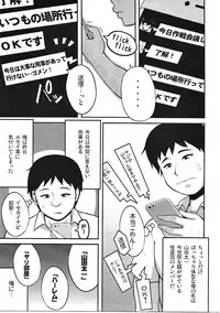 [Motsu Ryouri (Motsu)] Yamada Palace (Persona 5)