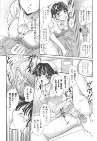 [Kusunoki Rin] Anata ga Miteiru.