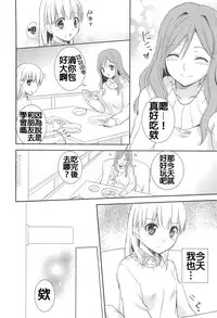 [Aoko] Restless Kiss [Chinese] [Dora烧鸡+想抱雷妈汉化组+补丁布丁汉化组E]