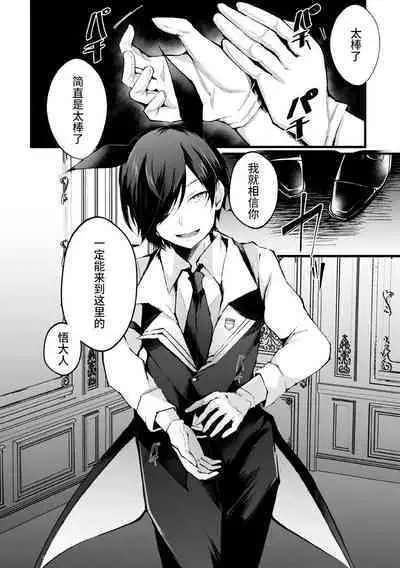 Shakkin Hensai! Isekai Trip de Bunny to Acme Taiketsu! Round 4