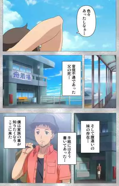 Yobai suru Nananin no Harame Complete ban