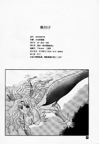 [Dendow Morinaga] Down (SNK)