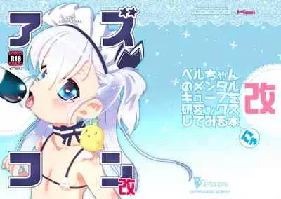 [GASOBooK!! (Matsumomo Mahiru)] Azucon Kai - AZUR COMPLEXXX (Azur Lane) [Chinese] [day个人汉化] [Digital]