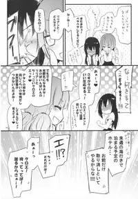 (C88) [Homuraya★Pleiades (Homura Subaru)] Magical Nipple Kiss 4