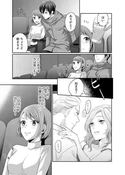 [Sakamoto Mano] Bishonure Late Show Joueichuu wa NO Hatsujou! (1)