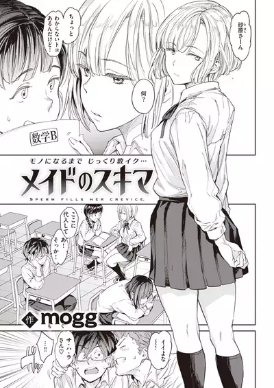 COMIC Kairakuten 2021-08